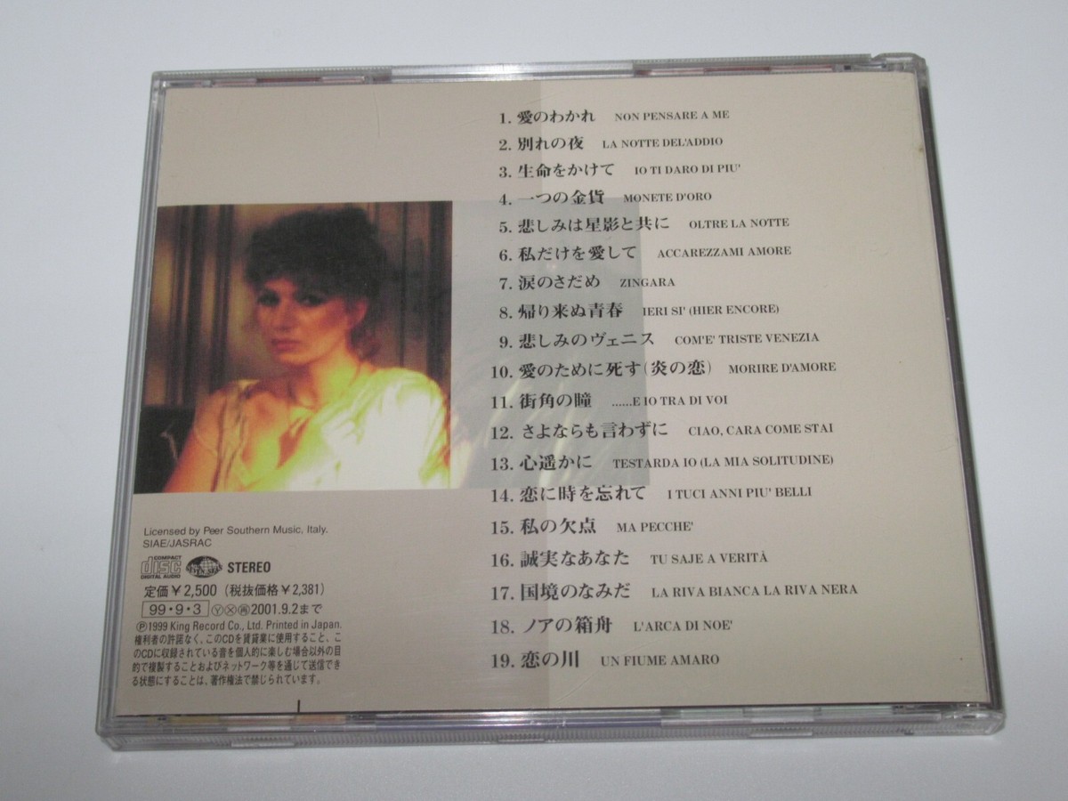 IVA ZANICCHI TESTARDA IO JAPAN CD KICP-8510 w/OBI | eBay