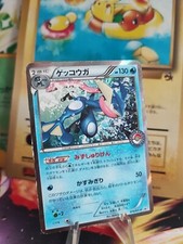 Pokemon Karte Card Holo Greninja Pokemon Center Xy Promo Quajutsu japanese Exc