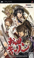 Sengoku Cannon SENGOKU ACE EPISODE3/PSP