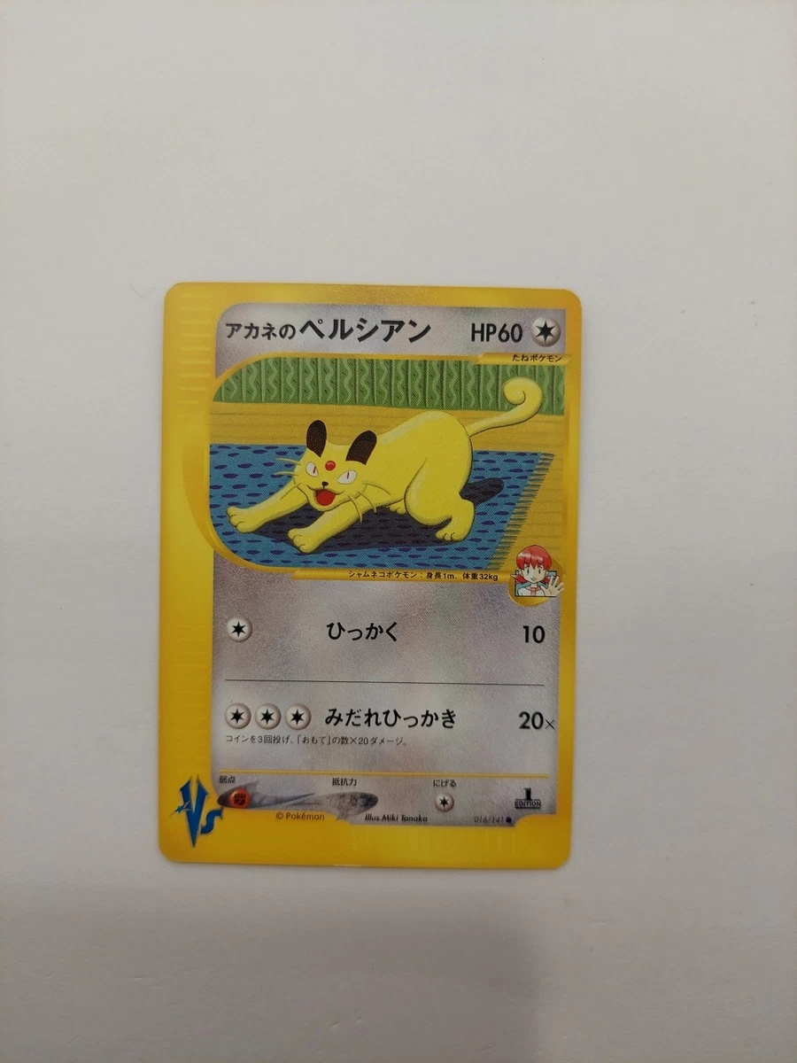 Whitney's Persian 016/141 Pokemon vs for sale | eBay