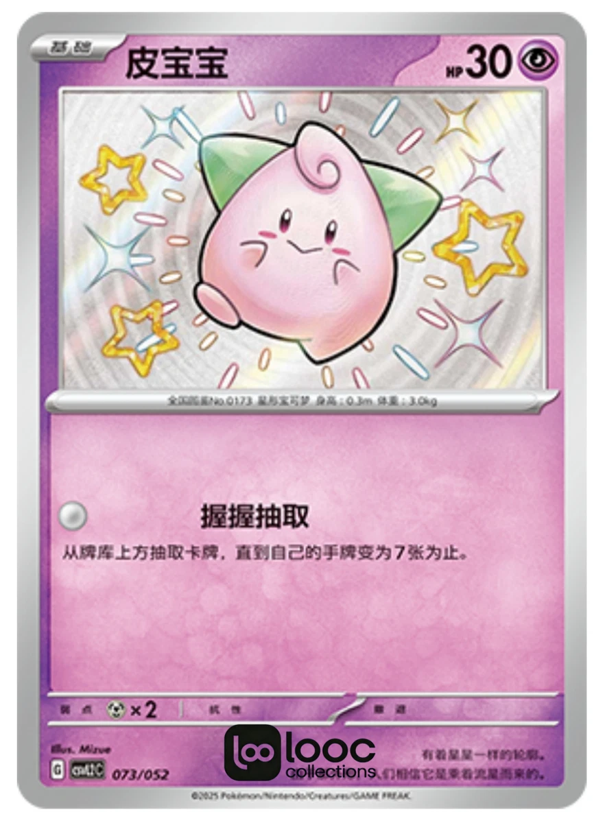Nacli Pokémon TCG Cards for sale