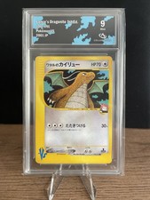 Lance's Dragonite 100/141 CA9 VS Series 1st Edition 2001 Japanese Pokémon