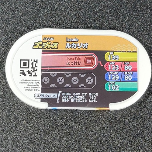 Lote de 12 etiquetas Pokemon Mezastar Gorgeous Star Series Takara Arcade enviadas a EE. UU. - Imagen 6 de 18