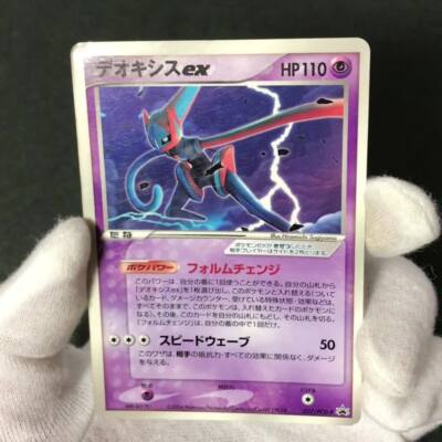 デオキシス ex PROMO PCG-Pプロモカード 027/PCG-P Deoxys ex 027/PCG-P 2004 Promo Glossy Japanese Pokemon Card