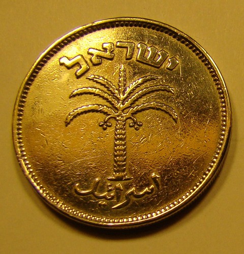 NLM KM#14 100 Pruta Israeli 🇮🇱 Israel Coin from the Prutah Series Holy Land - Picture 1 of 2