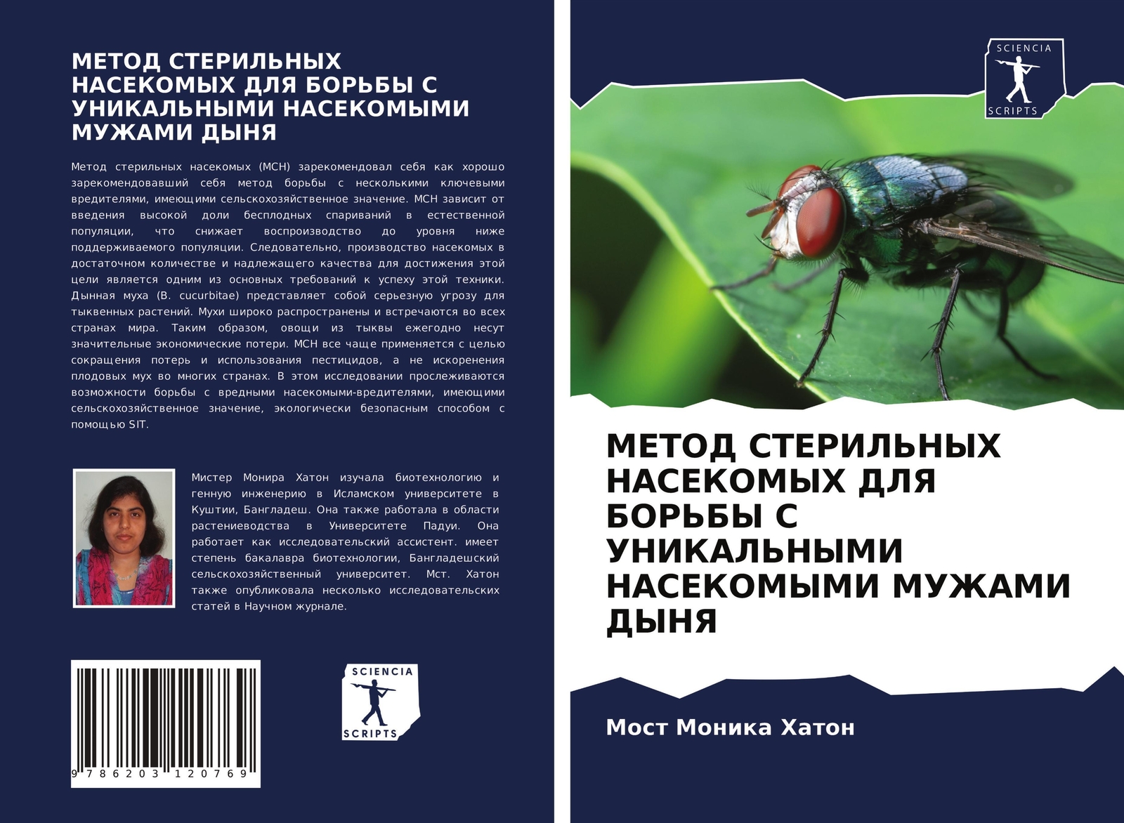 Metod Steril'nyh Nasekomyh Dlya Bor'by S Unikal'nymi Nasekomymi