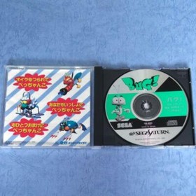 Bug! Sega Saturn SS Used Japan Action Game Boxed Tested Working 1995
