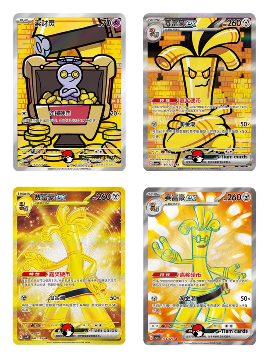 Pokemon Chinese Scarlet & Violet CSV4C Gholdengo Gimmighoul 4pc