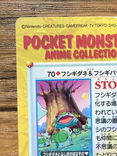 Pokemon Carddass Card 70 Bulbasaur & Venusaur Pocket Monsters Anime Collection - Picture 18 of 21