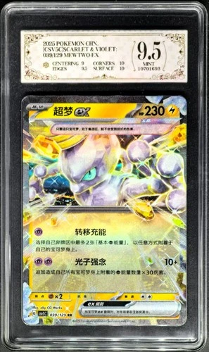 2025 Pokemon Cards CHN. Mewtwo EX 039/129 RR PCG 9.5 (SAME AS PSA 9)