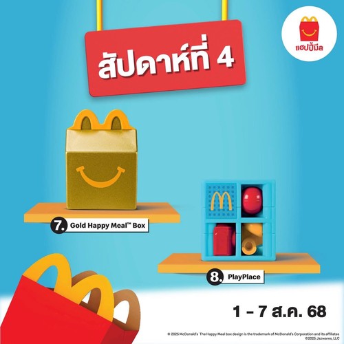 Juguetes Happy Meal Lil McDonald’s 2025 - Imagen 23 de 26