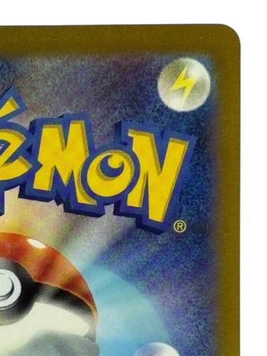 Pokemon Karten - N's Reshiram AR 109/100 SV9 Kampfpartner (JP) - Bild 9 von 14