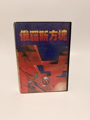 Tetris Chinese Bootleg Version - Sega Mega Drive - No Manual