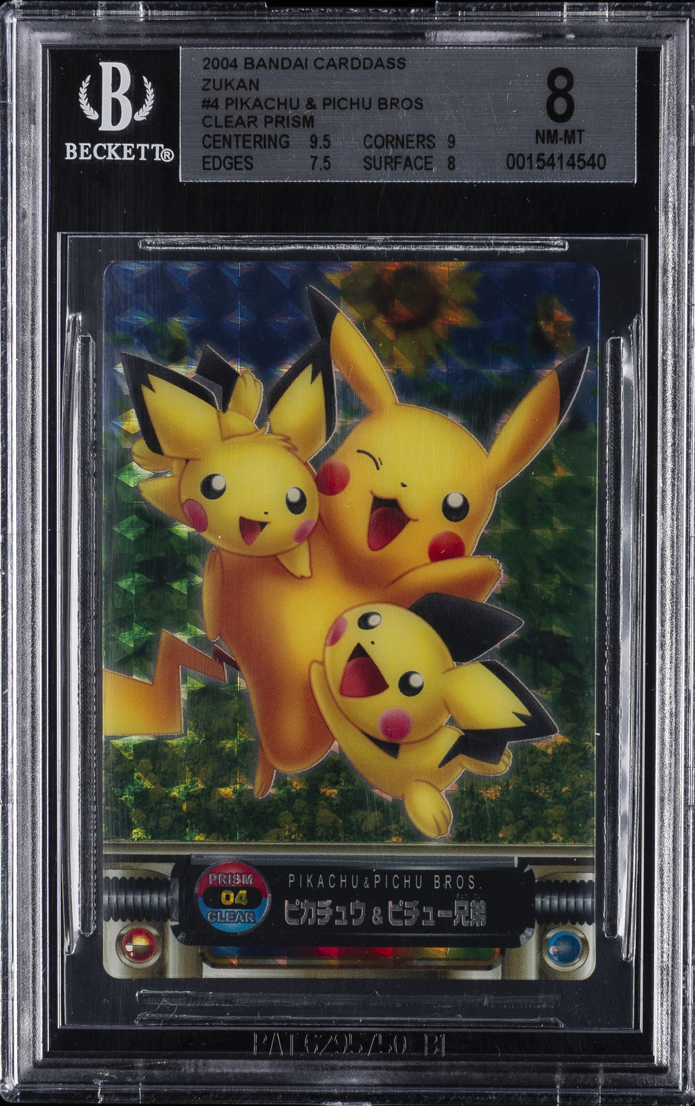 2004 #04 PIKACHU & PICHU BROS. BGS 8 - Main Image