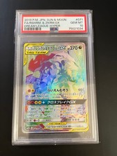 Pokemon Card Reshiram Zekrom GX HR Dream League Hyper 071 049 PSA 10