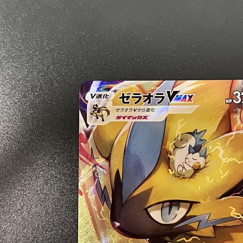 Pokemon Card Zeraora VMAX SAR 219/172 s12a VSTAR Universe Japanese - Picture 2 of 14