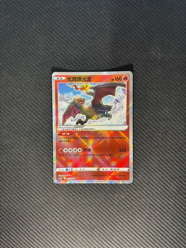IN STOCK Pokemon Chinese Exclusive K Radiant Charizard Blastoise Venusaur Eevee - Picture 4 of 7