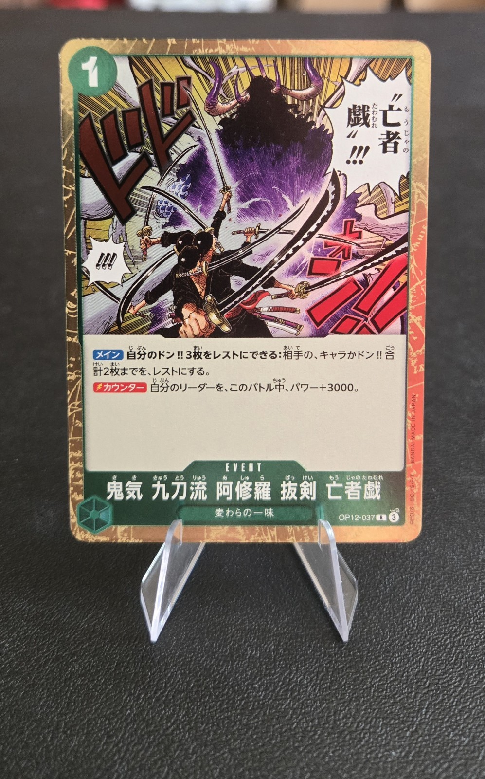 Ebay Item For Sale