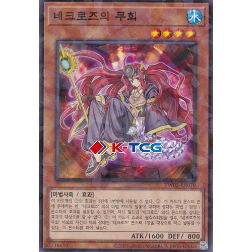 Yugioh Card "Dance Princess of the Nekroz" TW02-KR079 Korean Ver Parallel Rare - Picture 1 of 1