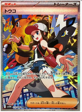 Hilda 173/086 Sv11w: White Flare Holo Japanese Pokemon Card Game NM
