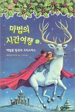 Magic Tree House 29 (Korean Edition)