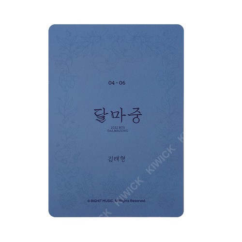 BTS 2022 DALMAJUNG RM Jin Suga J-Hope Jimin V JungKook Mini Photo Card Photocard - Picture 32 of 124
