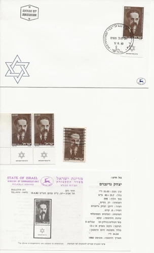ISRAEL - 1980 - "YIZHAK GRUENBAUM" - 1 FDC + 1 PAIR MNH W/MARGINS + INFO