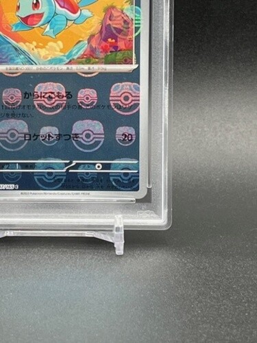 PSA 10 Bulbasaur Charmander Squirtle Master Ball Set Pokemon Card 151 Japanese - Bild 10 von 10