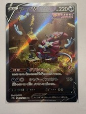 Hoopa v 231/172 S12a Holo Card VSTAR Universe (Japanese) Sar Nm