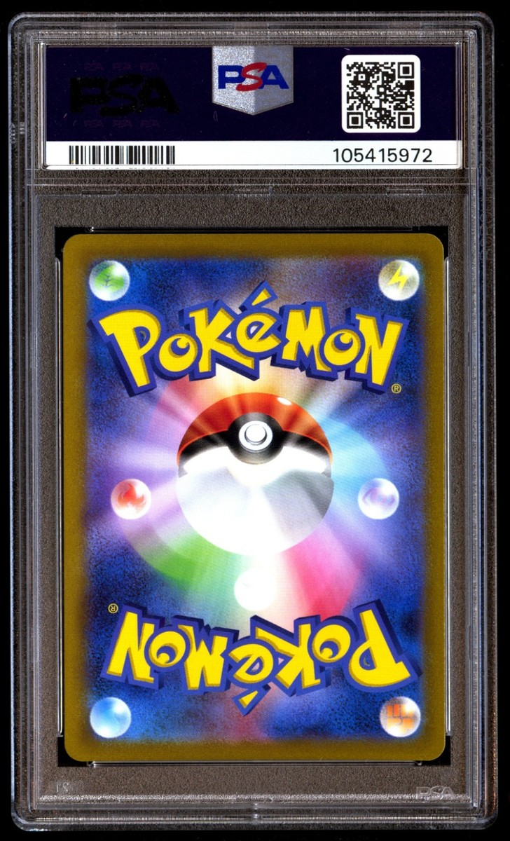 PSA 10 SET Pikachu V 222 Pikachu Vmax 223 Vmax Climax CSR