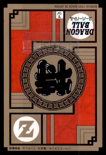 Dragon Ball Z Super Battle 1995 15 (5 cartas) paquete de correas prisma japonés - Imagen 2 de 2