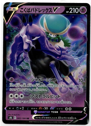 Choose Your Card - Pokemon V Cards Ultra Rare Full Art Holo Japanese - US Seller - Picture 158 of 198