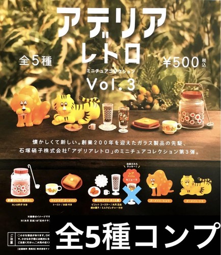 Adelia Retro Miniatur Sammlung Vol.3 komplett in 5 Sorten - Bild 5 von 5