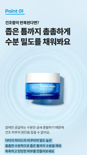 Dr.G Hydra Aqua Intensive Cream 50ml x 2ea Moisturizing K-Beauty - Picture 3 of 6