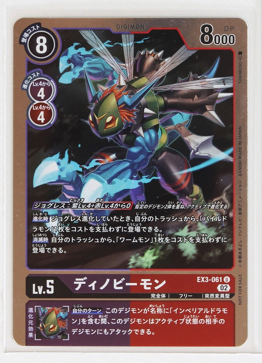 デジモンネオ　香港版　未開封　カード付き　リヴァイアモン　DM-053 Amazon.co.jp: DGMN-15 ファラオモン D-アルファ 053 デジモン