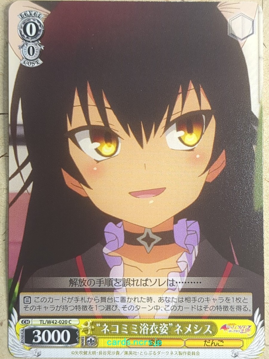 Weiss Schwarz To Love Ru TL/W42-020C C Nemesis Trading Card