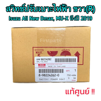 ホンダ　マウジー　2点セット Amazon.com: 6-Way Power Seat Switch Driver Side Passenger