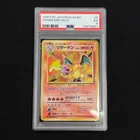1996 Pokemon Japanese Base Charizard Holo No.006 PSA 5 EX 1st Edition No Rarity
