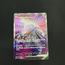Genesect ex 164/086 SV11B: Black Bolt Holo (Japanese)