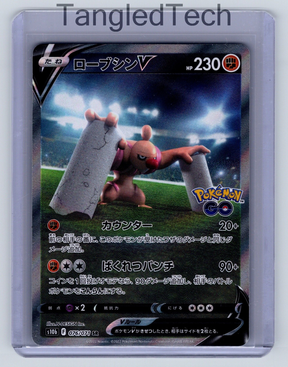 Pokemon Conkeldurr V 076/071 AR S10b Pokemon GO Japanese Near Mint