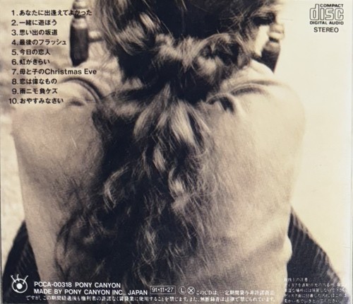 Eri Hiramatsu - Redeem (CD, 1991 Pony Canyon) - Picture 2 of 2