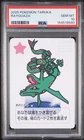 2025 POKEMON TARUKA RAYQUAZA PSA 10