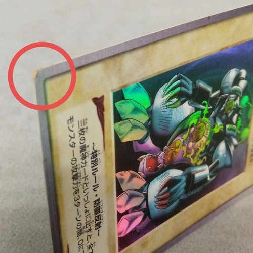 BANDAI Yu-Gi-Oh Gate Guardian J3 Promo Holo 1998 Excellent - Picture 9 of 12