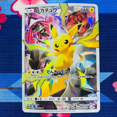Pokemon Card Pikachu 400/SM-P Limited Collection Master