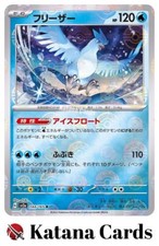 EX/NM Articuno R 144/165 SV2a Pokémon Card 151 Pokemon Cards Japanese