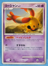 Chingling 1st Edition 2009 048/100 Pt3 Nintendo Pokemon Card Japanese F/S