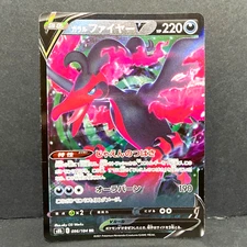 2021 POKEMON JP VMAX CLIMAX S8B GALARIAN MOLTRES V 096/184 (RR) DOUBLE RARE