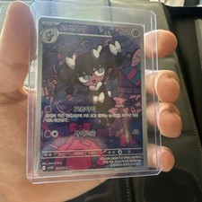 Gothorita 122/086 Sv11w: White Flare Holo Pokémon NM Kor