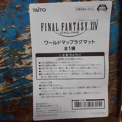 FINAL FANTASY XIV ワールドマップラグマット 10点 FINAL FANTASY XIV ワールドマップラグマット 10点