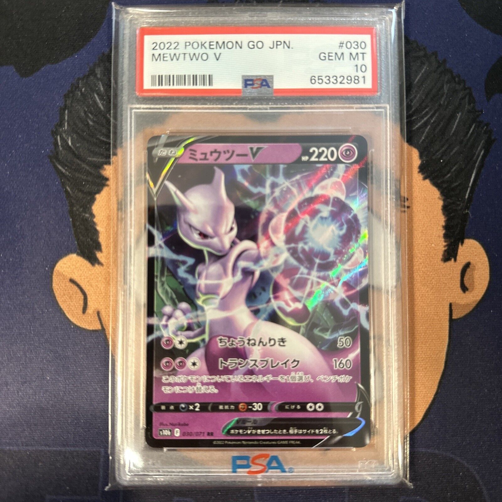 Check the actual price of your Mewtwo V 030/078 Pokemon card